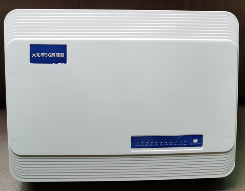  甘州内置11路移动通信干扰器