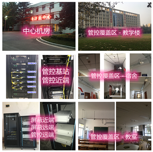  甘州某军事院校管控案例（数字信令级）
