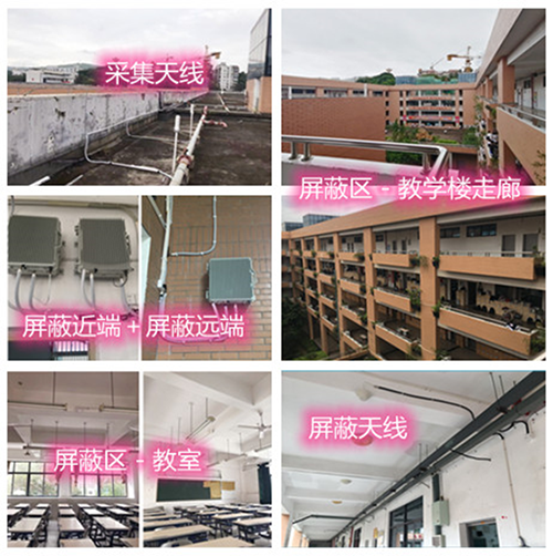  甘州某中学考场屏蔽案例（数字信令级）